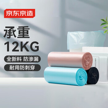 京东京造 平口垃圾袋45*50cm*60只超厚15μ1.5丝三色分类厨房家用加厚中号