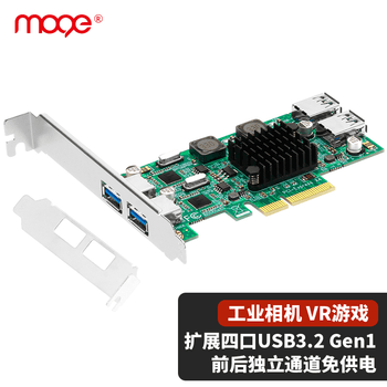魔羯（MOGE）台式机PCIE独立通道USB3.0扩展卡USB3.2 gen1转接卡 工业相机高速传输 独享5GB带宽MC2023