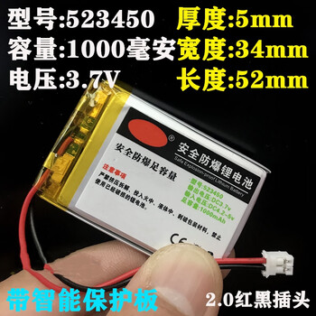汇鑫茂 聚合物锂蓝牙音箱电池内置电芯3.7V可充4.2V大容1000毫安523450 2.0插头左正1000毫安（3个）