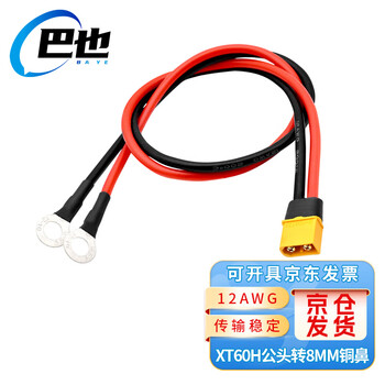 巴也 航模插头延长线 XT60公转O型铜鼻(8MM)12AWG/0.6m BY-XT60M006B