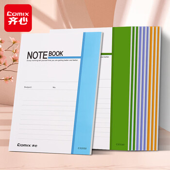 齐心（Comix）软抄本文具笔记本子/记事本/作业本 32K/28张 10本装 C32040