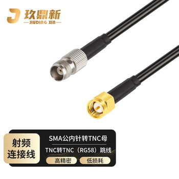 玖鼎新 SMA公转TNC母	射频连接线SYV50-3跳线 RG58同轴馈线天线话筒放大器示波器延长线0.3米 JDX-SJTK-303