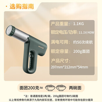 九阳（Joyoung）手持面条机 家用电动小面枪 30秒快速出面不锈钢压面机M2-MS180