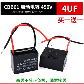 Zave 电容器 4UF（ 买一送一）（2个）