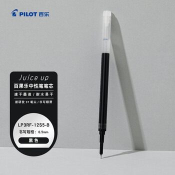 百乐（PILOT）【热门商品】Juice up笔芯0.5mm中性笔按动笔芯st速干签字笔练字水笔芯替芯 LP3RF12S5-B 黑色单支