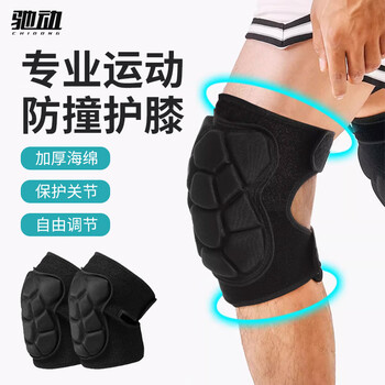 驰动战术护膝爬行跪地训练军训运动保护装备加厚透气防摔防撞滑雪护具
