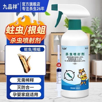 九品祥蛀虫药实木地板床板家用蛀虫清家具根雕除虫竹蠹粉蠹木头500ml