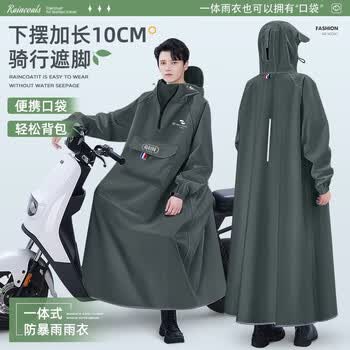 正雨雨衣电动车骑行防暴雨加大加长款电瓶车单人男女人车分离带袖雨披