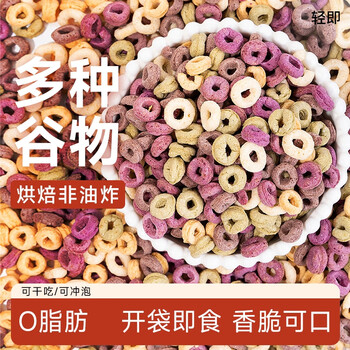 轻即0低脂肪无糖精谷物圈减燕麦片谷物脆麦圈儿童冲泡早餐肥食品300g