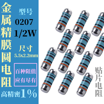 汇君 0207 贴片金属薄膜精密晶圆电阻器精度1% 36K 10个