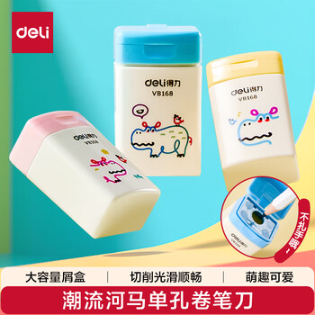 得力（deli）河马单孔卷笔刀铅笔彩铅削笔器学生文具转笔刀便携铅芯研磨器粗杆削笔刀大容量集屑生日毕业礼物混