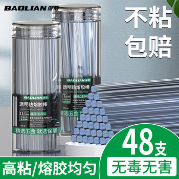 保联强力高粘热熔胶棒热熔胶枪家用手工胶水7mm/11mm环保速溶胶条套装