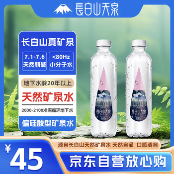 长白山天泉 偏硅酸型矿泉水 天然弱碱性矿泉水 430ml*15瓶 整箱装