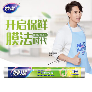 妙洁PE保鲜膜 微波炉冰箱适用超值 经济装（大碗） 经济装30m*5卷
