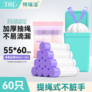特瑞洁抽绳垃圾袋白色55cm*60cm 60只 双面3丝大号加厚厨房家用不易破