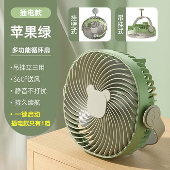 易利丰（elifo）USB小风扇充电小电扇低噪办公室桌面夹扇车载多功能风扇小型台扇学生宿舍床头桌面插电款苹果绿