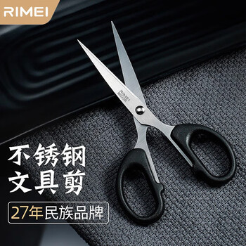 RIMEI 金达日美剪刀手工剪子文具办公用小剪刀学生剪纸裁缝不锈钢剪