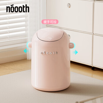 诺室客厅垃圾桶家用2025新款高颜值创意摇盖办公室卧室带盖卫生桶粉色