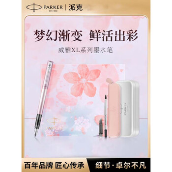 派克（PARKER）【毕业礼物】钢笔签字笔 时尚温馨雅致生日礼物伴手礼 威雅XL樱花粉特别款礼盒