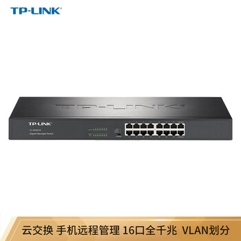 TP-LINK16口全千兆Web网管 云管理交换机 企业级交换器 监控网络网线分线器 分流器TL-SG2016  
