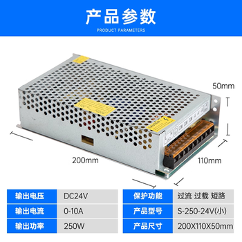 鑫凯辰 直流开关电源LED适配器监控250WDC24V10A（2个)