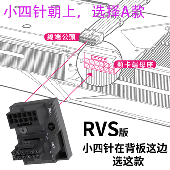 正鑫远 包网线RTX4090电源供电线主板全模组线(12+4pin 转接头)A款 黑色
