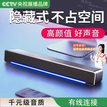 赛达SADA电脑音响高音质HiFi长条音箱有线家用笔记本台式双喇叭立体音小型长条2.0低音炮游戏网课V-196