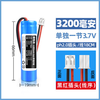 汇鑫茂 3.7V7.4V12V伏18650锂电池组早教唱戏机充电电池芯带线2.0插头3.7v黑红3200毫安（3个）