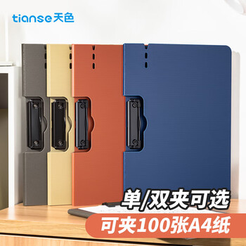 天色A4文件夹夹板 横式折页会议夹写字板夹秘书夹资料夹试卷夹签字签约呈阅夹办公用品TS-10001玛瑙灰