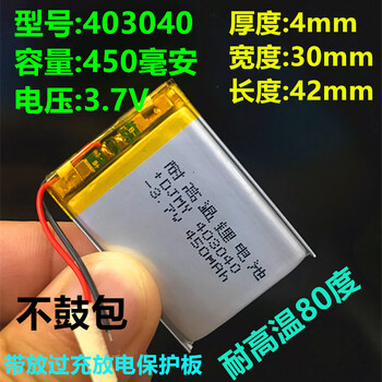 汇鑫茂 耐高温3.7v聚合物锂电池导航行车记录仪汽车胎压检测仪深灰色403040耐高温两线 450毫安（4个）