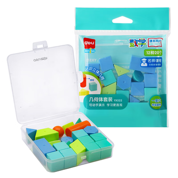 得力（deli）几何体套装一二年级平面几何图形计数小学生数学教具学具盒装教材同步开学生日礼物男女孩