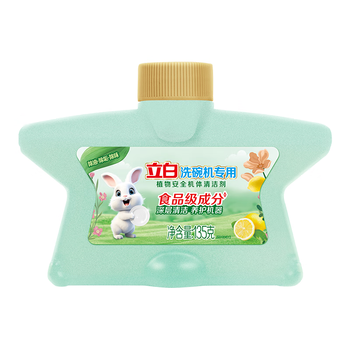 立白洗碗机专用机体清洁剂135g 机器养护 除水垢去异味 全机型通用