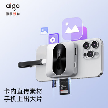 爱国者(aigo)2TB移动固态硬盘(PSSD)H1磁吸扩展坞 读卡器 投屏 USB供电 便携移动硬盘 1000MB/s 手机电脑直连 爱国者(aigo)2TB移动固态硬盘(PSSD)H1磁吸扩展坞 读卡器 投屏 USB供电 便携移动硬盘 1000MB/s 手机电脑直连