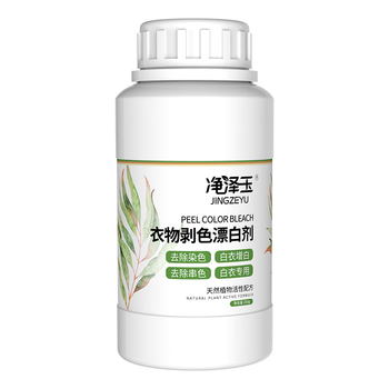 净泽玉 白衣还原剂白色衣服染色修复还原漂白粉剂增白增亮去黄去污250g