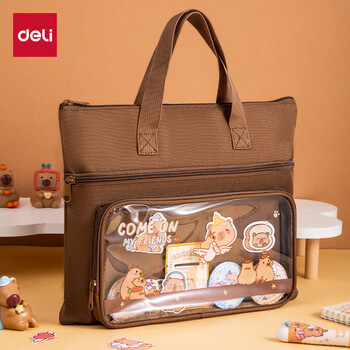 得力卡皮巴拉卡通学生补习袋 小学生可爱大容量三层多功能痛层手提袋 课外绘画拎书袋补课包 深咖BA205