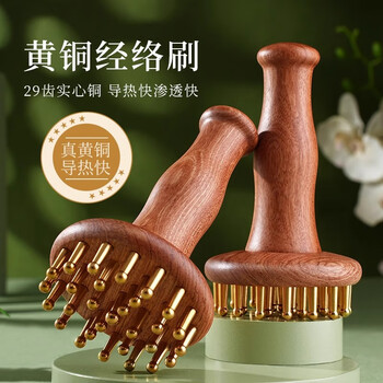 艾杰普花梨木黄铜经络刷全身通用肚子疏通按摩送女友生日礼物
