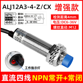 佰达特 M12电感式接近开关LJ12A3-4-ZBX金属感应传感器三线NPN二线12V24V CX直流NPN常开常闭/3个