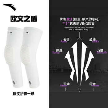 安踏（ANTA）运动护膝 联名系列篮球跑步健身保暖加厚专业保护膝盖男 白色XL码