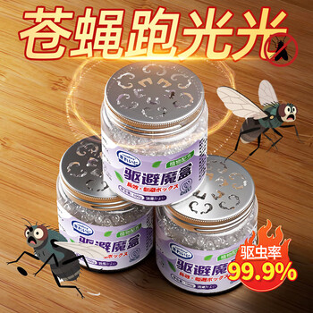 COODORA驱蝇魔盒3盒驱赶苍蝇神器苍蝇贴防苍蝇膏家用商用灭果蝇飞虫克星
