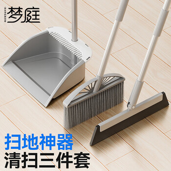 梦庭 扫把套装+魔术扫把3件加长梳齿型扫地刮水扫帚簸箕组合灰