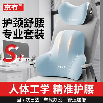 京冇头枕腰靠靠枕记忆棉腰托汽车腰垫沙发颈枕四季通用靠背支撑腰托