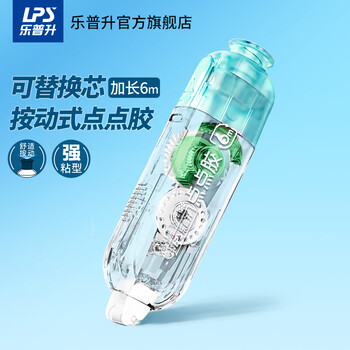 乐普升点点胶按动式可替换芯笔式点状双面胶修正带式 学生用双面胶高粘度 胶带手帐专用手帐胶带241蓝