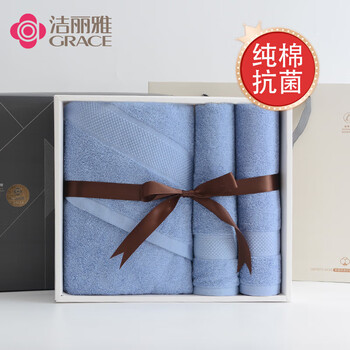 洁丽雅 w0539-1三件套礼盒 纯棉抗菌毛巾浴巾 毛巾*2+浴巾*1 兰色
