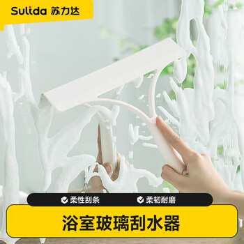苏力达刮水器浴室玻璃刮小号卫生间硅胶擦玻璃神器