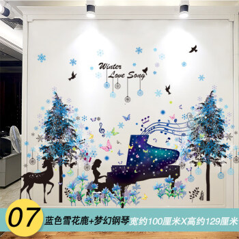 7蓝色雪花鹿 梦幻钢琴 特大