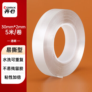 齐心（Comix）纳米双面胶带 防风贴窗户胶带不留痕强力胶带 透明防水 宽3cm*长5m*厚2mm*1卷JN3005m