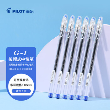 百乐（PILOT）子弹头G1中性笔签字笔走珠笔刷题笔办公用品考试专用笔速干笔顺滑高颜值BL-G1-5T 0.5mm蓝色6支装