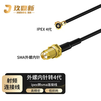 玖鼎新 ipex转SMA母内针连接线 WIFI/GSM/3G/4G公母头模块转接天线IPEX4代 JDX-IPEX4/SMAK-025 0.25米
