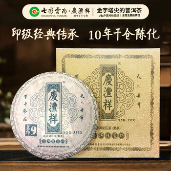 七彩雲南庆沣祥普洱茶 2015年宫廷印级古树茶熟茶饼 蓝印357g送礼茶叶礼盒