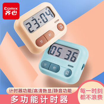 齐心（COMIX）(Comix)学生计时器儿童电子定时器 厨房餐饮计时工具闹钟 磁吸厨房烘焙倒计时 XS-2粉
